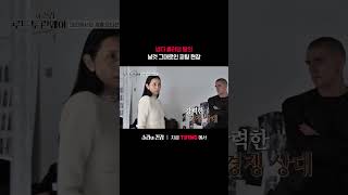 당황한 카메라 워킹🫣 | TVING | #소라와진경