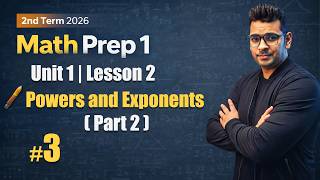 Math Prep 1 | Unit 1 (Lesson 2): Powers and Exponents | شرح ماث اولى اعدادي لغات