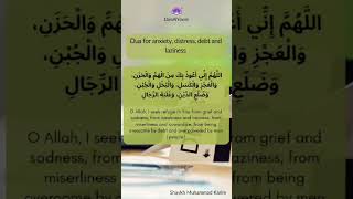 Dua for Laziness, hopelessness, debts, enemies, anxiety, stress and depression. #www.darsalyowm.shop