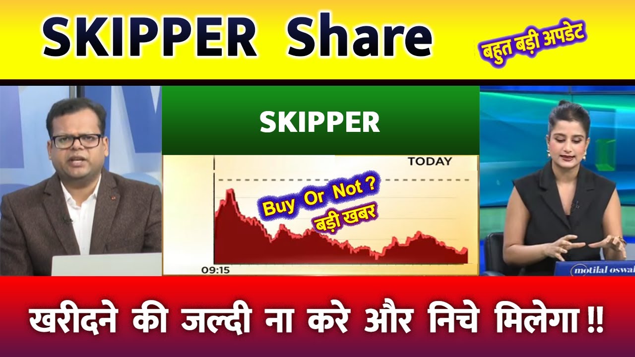 SKIPPER SHARE LATEST NEWS, SKIPPER SHARE NEWS TODAY, SKIPPER SHARE TARGET