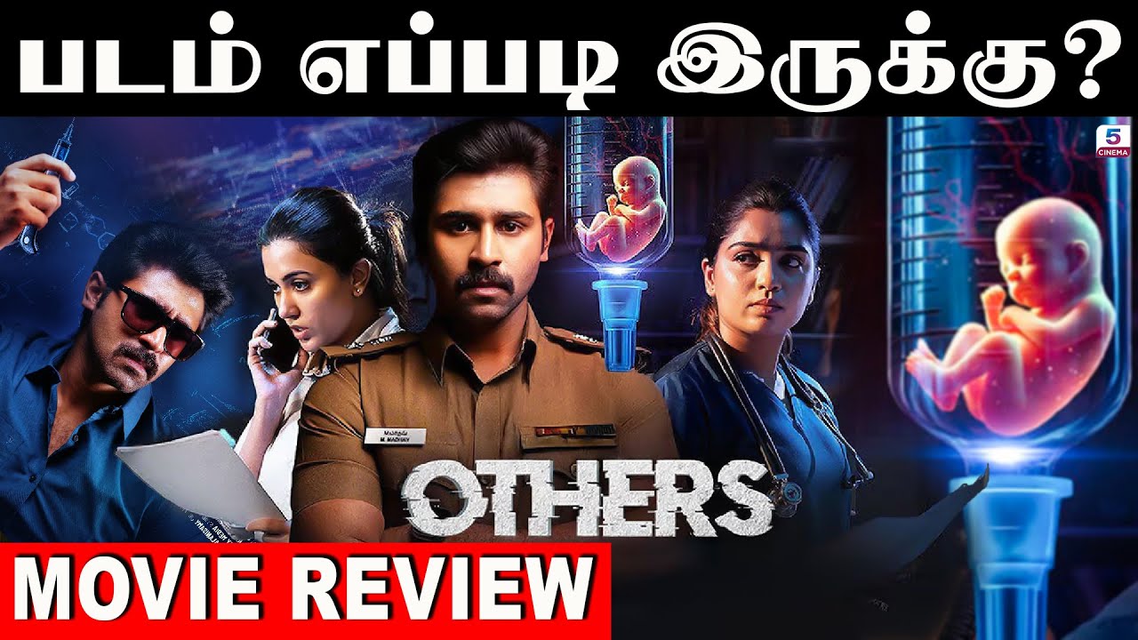 OTHERS Movie Review | Aditya Madhavan, Gouri | Anju Kurian | OTHERS Movie | Channel 5 Cinema