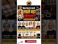भारत के सबसे बड़े घोटाले 😱 | Biggest Scams in India | Political Scams Full List | 2026