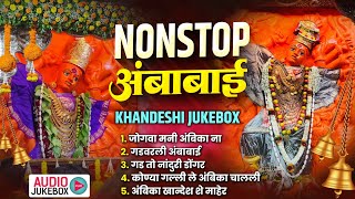 वणीगड अंबाबाई नॉनस्टॉप | Ambabai Special Khandeshi Jukebox