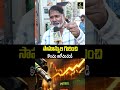 పెట్రోల్ ,డీజిల్ ధరల పెంపు పై జనం ఆగ్రహం|Public Fires On Central Government Over Petrol, Diesel