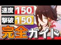 【崩壊スターレイル】帰忘の流離人(新停雲)完全ガイド！餅or凸/遺物/光円錐/ホタル/乱破/ブートヒル