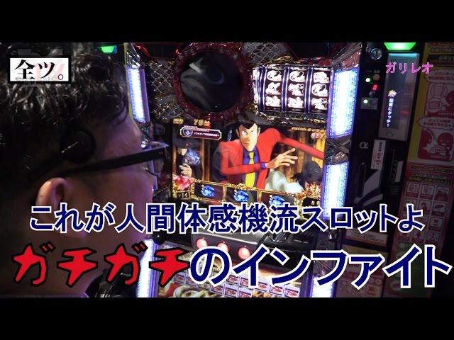 18】ワロスがルパン三世Royal Roadを「全ツ。」してみた結果【SEVEN'S