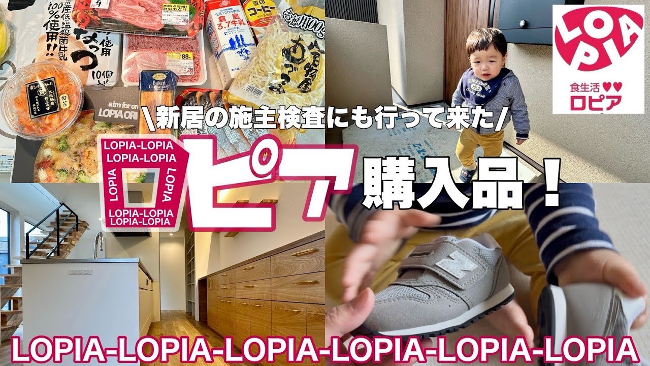 #62 【初ロピアに行ってみた！】看護師ﾏﾏの休日の過ごし方🛒🥩 ロピア購入品| 家族day | 看護師ﾏﾏ