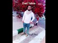 زينة الرجال الأدب شيبة صعيدي