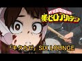 『僕のヒーローアカデミア』ED「キタカゼ」SIX LOUNGE  叩いてみた  【6期第2クール】【MY HEROACADEMIA】 【6th season ED】
