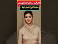 إذا رأيت أن المرأة تحلق شعر عانتها كثيرا فاعلم أنها معلومات نفسية مذهلة من علم النفس عن المرأة
