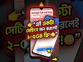 এই একটা সেটিংস অন করলেই 2–5GB ফ্রি! (Realme Narzo 50) 😳 #shorts