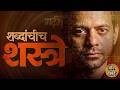 Vidyanand Bapat यांच्या अस्खलित मराठीचा सगळीकडे गाजावाजा पण बापटांच्या त्या शब्दांचे अर्थ काय ?#pune