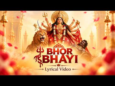 Bhor Bhai | Ajivasan Kids | Bhor Bhai Din Chad Gaya Meri Ambe | Devi Ki Aarti | Mata Rani Ke Bhajan