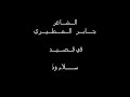 سلام ود سلام ود