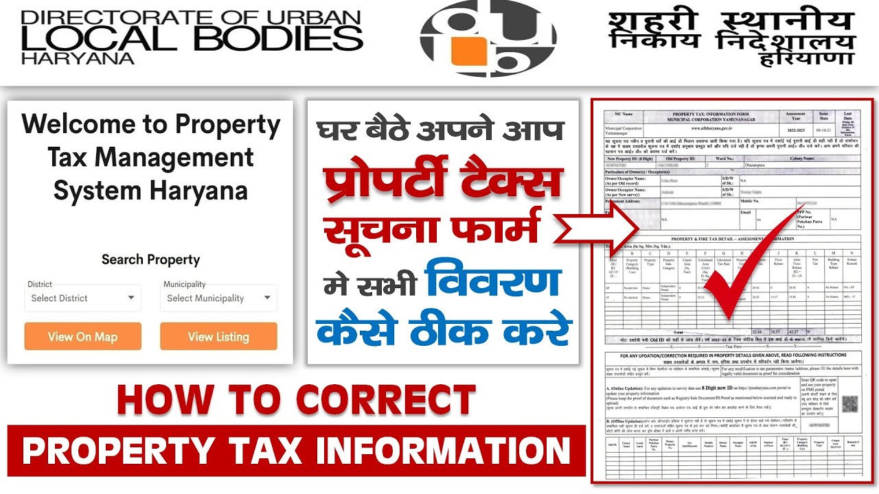 ulb-haryana-property-tax-payment-2023-latest-updates