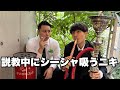 タバコ休憩でシーシャ吸うニキ