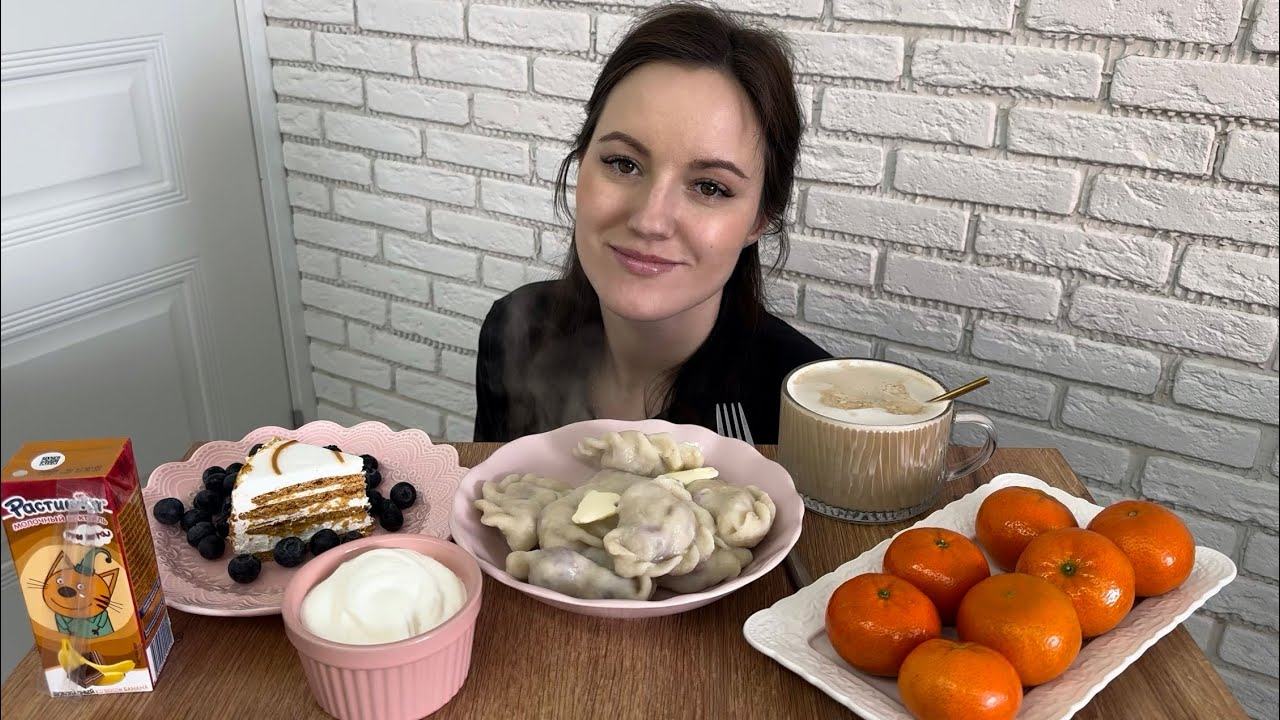 МУКБАНГ ВАРЕНИКИ С ВИШНЕЙ ТОРТ МЕДОВЫЙ КОФЕ КОКТЕЙЛЬ ШОКОЛАДНЫЙ МАНДАРИНЫ