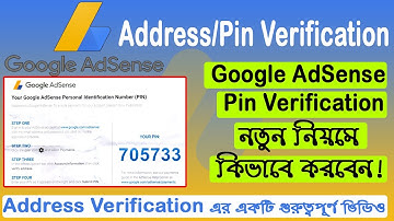 How to Verify Google AdSense: Address & PIN Verification Only