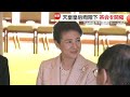 天皇陛下が王貞治さんとドジャース連覇の野球談義も　両陛下が文化勲章受章者らと宮中茶会　佳子さまは“ドラゴンボール”声優・野沢雅子さんと歓談