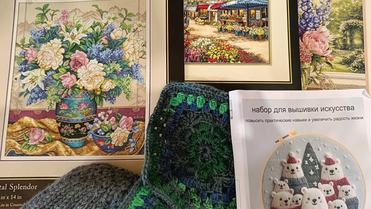 Рукодельные будни 2-2026. Вышивка и вязание. Алмазка.