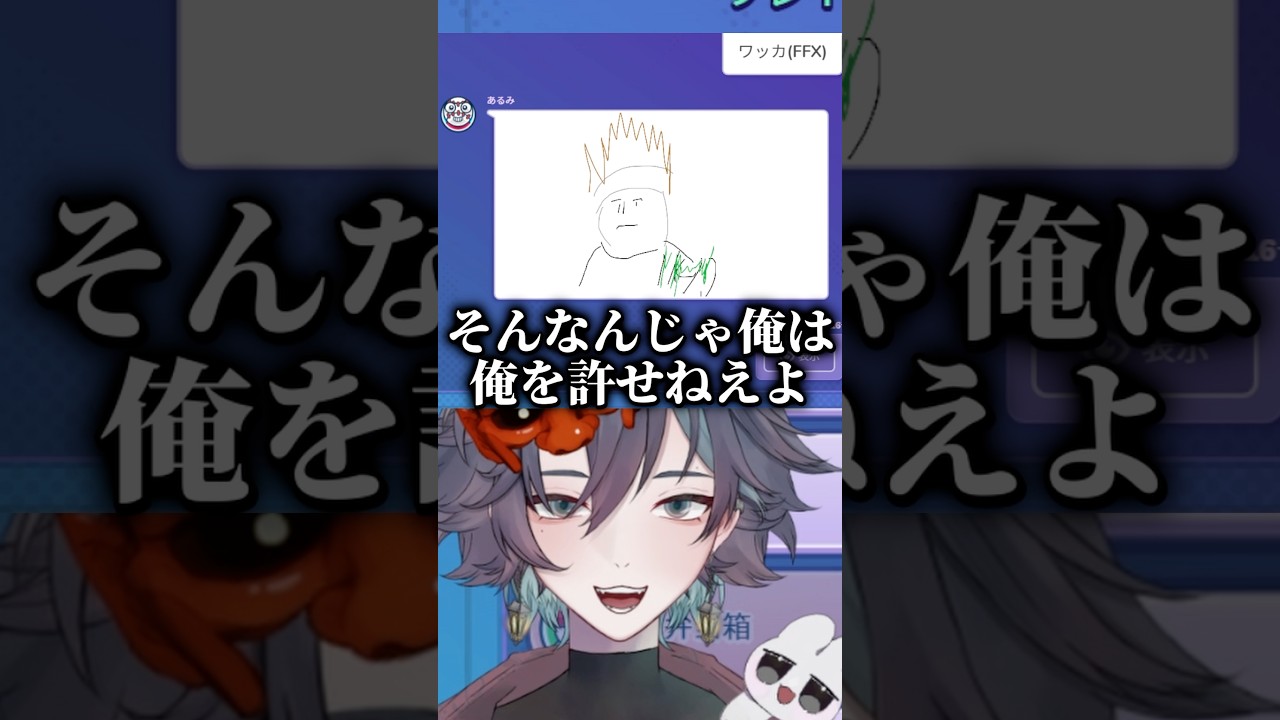 視聴者が描いたFF10大人気キャラのワッカのイラストが凄すぎる!!新人VTuberの末路!!ww#shorts #新人vtuber #個人勢vtuber #切り抜き