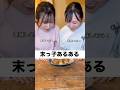 これってあるある？？　#あるある #姉弟 #姉妹 #末っ子 #長女