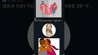 부부관계, 권태기 #short #shorts #shortvideo #정법 #정법강의 #천공스승 #천공 #부부 #부부싸움 #부부갈등 #부부의세계 #결혼 #결혼준비 #만남 #인연