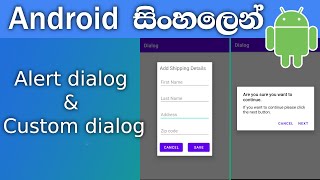 Alert dialog and Custom dialog