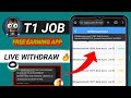 T1 JOB website live withdraw| how to withdraw from T1 JOB| ProAhmiTips