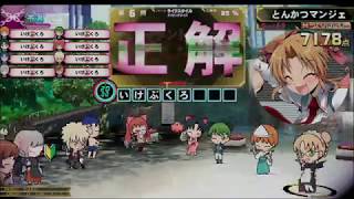 【QMA】ライフスタイルLimited 170728-1