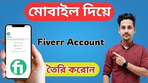 Fiverr account Create 2025 | মোবাইল দিয়ে ফাইভার একাউন্ট খুলুন |How to create Fiverr account on Phone