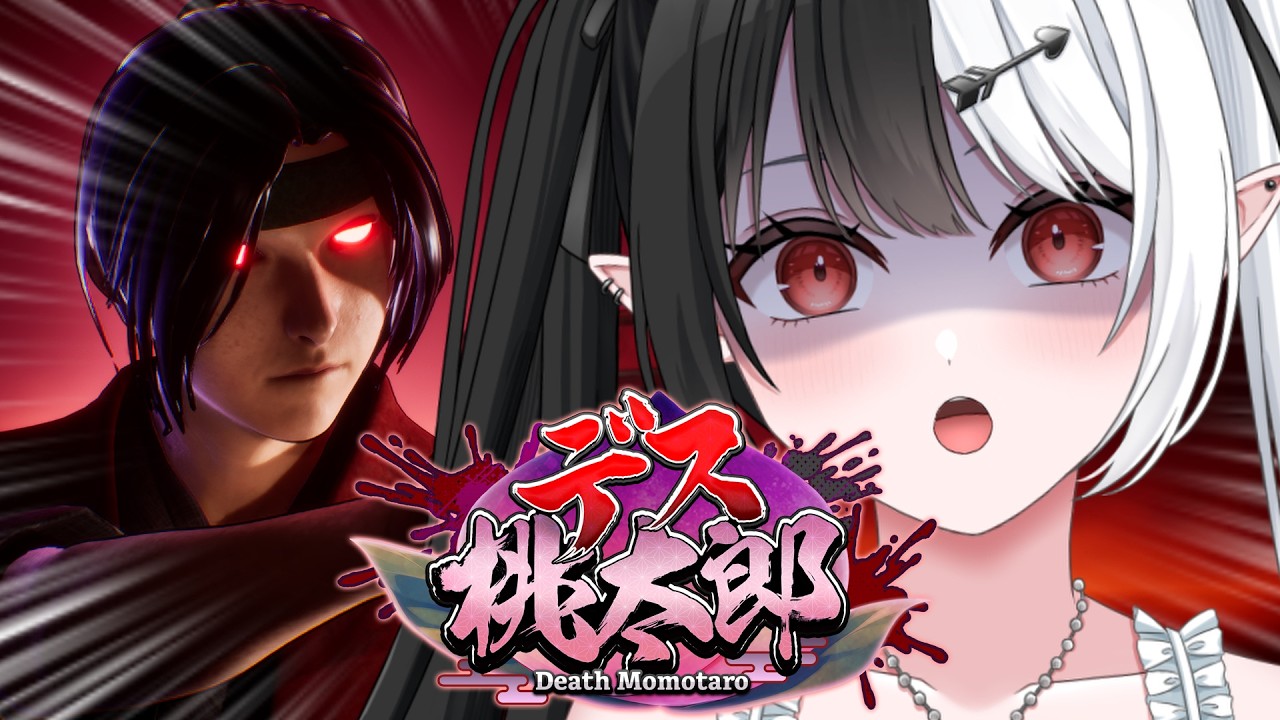 【デス桃太郎】れっつ鬼退治！！！！！！！！【新人Vtuber / 糸矢める】