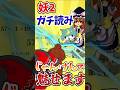 【妖2対戦】たった今、読み合いで勝敗が決する！