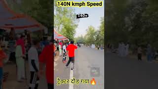 140 kmph की Speed से दौड़ाया ट्रैक्टर 🔥#tractors #shorts Resimi