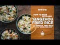 Yangzhou Fried Rice | The Original Fried Rice | 扬州炒饭 | Easy Asian Recipe