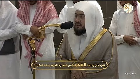 سورة الطارق فضيلة الشيخ د بندر بليلة ٥ شوال ١٤٤٤ صلاة المغرب من بيت الله الحرام