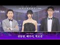 [59회 백상 레드카펫] 신동엽, 배수지, 박보검 | JTBC 230428 방송