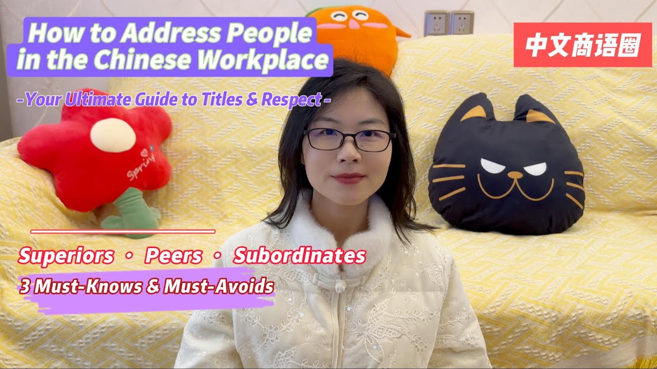 How to Address People in Chinese Business: The Unspoken Rules of Respect & Hierarchy