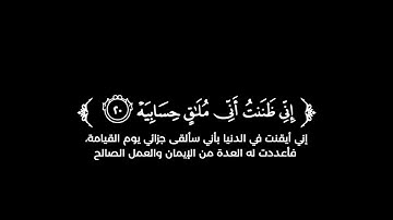 كروما شاشة سوداء قرآن كريم 🌿 سورة الحاقة (كاملة) 🌿القارئ عمر عبدالله 🌿