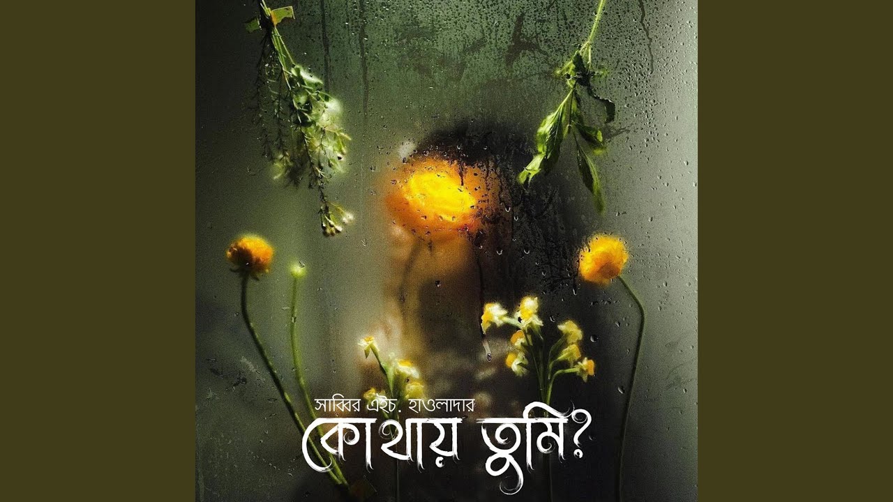 Watch Kothay Tumi on YouTube Watch Kothay Tumi on YouTube
