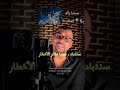 سندباد شارة البداية تابعوني للمزيد من الشارات الجميلة سندباد اكسبلور Fyp سبيستون 