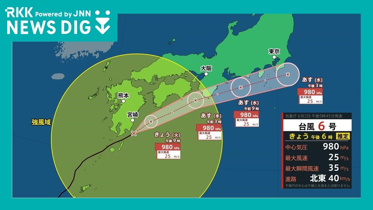 Typhoon Information] Winds expected to be the strongest ever