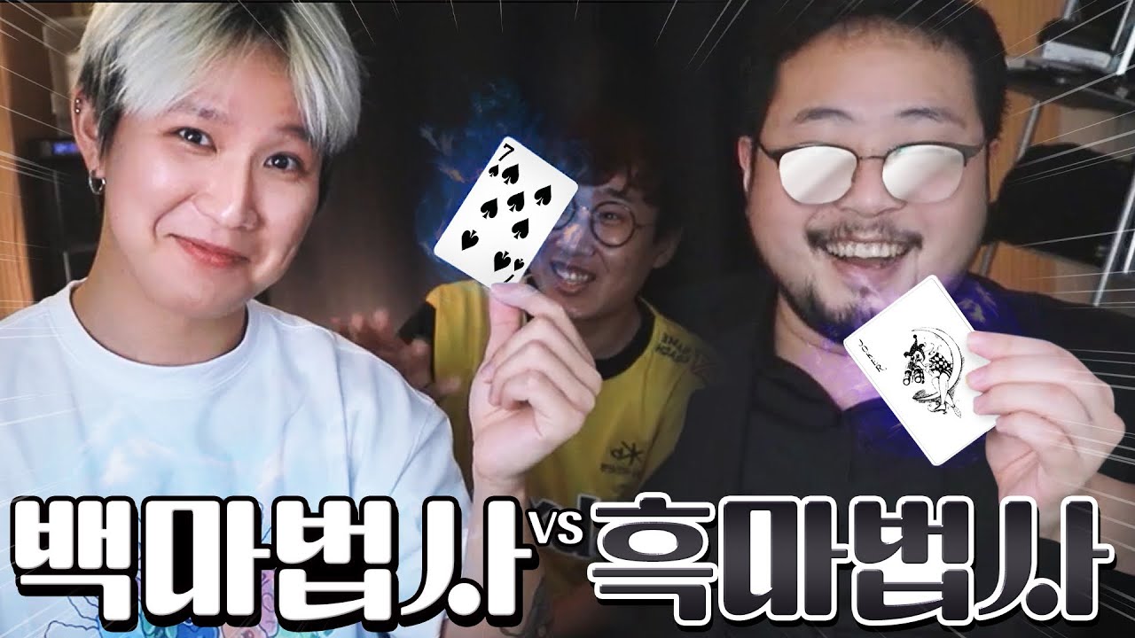 김준표 님과 역대급 개쩌는 마술 대결 ㅋㅋㅋ