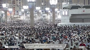 ‏صلاة العشاء لفضيلة الشيخ د. #عبدالله_القرافي يوم الثلاثاء 8 ذو القعدة 1446هـ فواتح سورة سبأ.