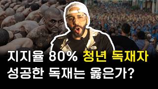 독재로 부활 중인 나라