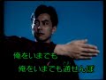 昭和残照   杉良太郎   カバー王瑞德