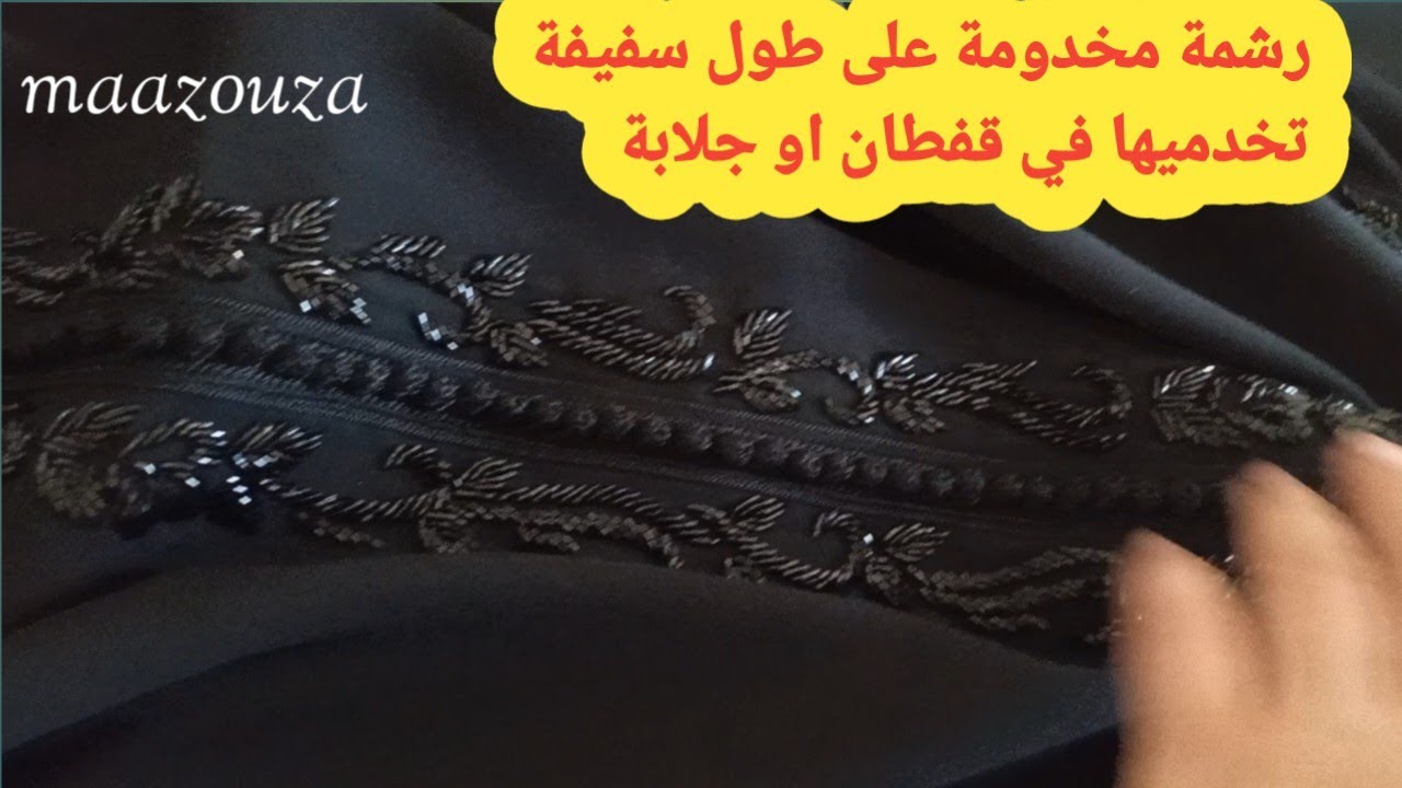 هد رشمة خدمي بيها جلابة او قفطان  كتجي هابطة مع ضفيرة حتى التحت