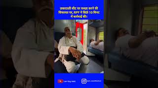 Seat Dispute in Train 😳 Resolved After Complaint #PublicReaction #Travel #Awareness #Reality