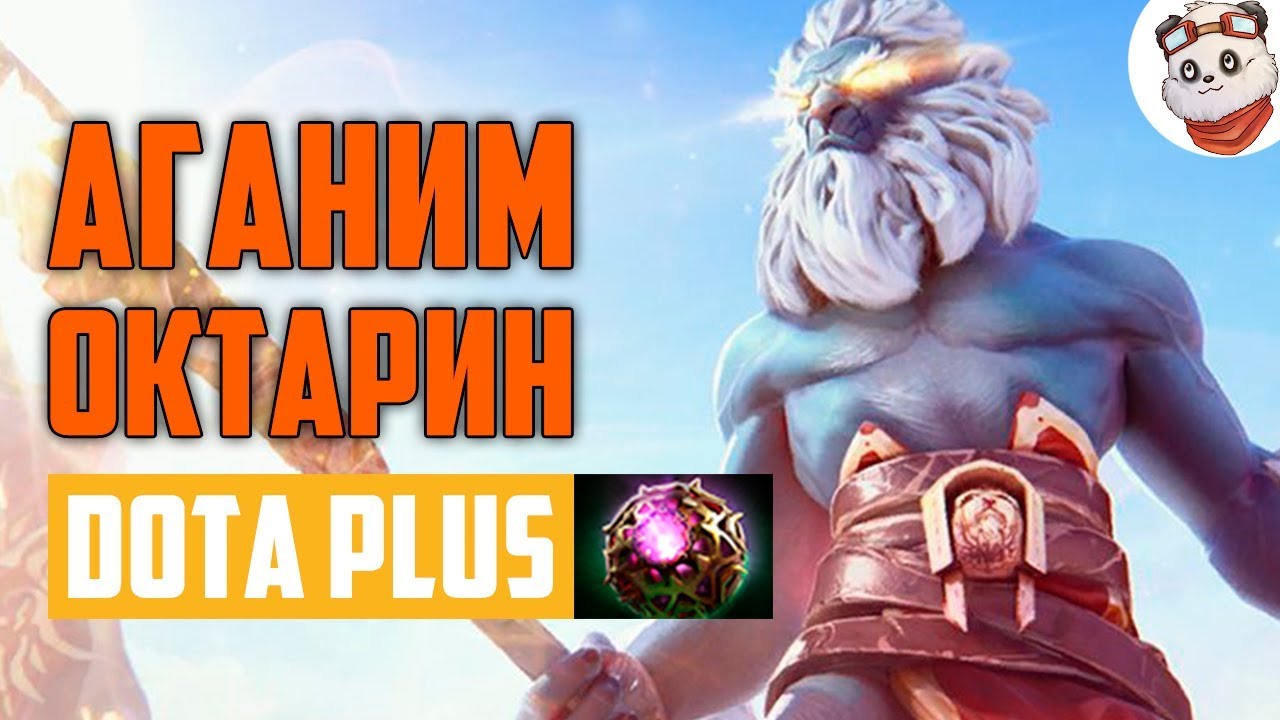 Аганим на фантом лансера