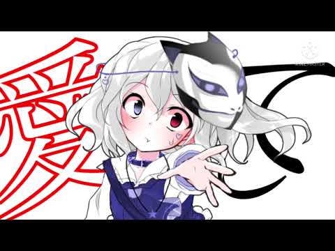 「東方改変PV」アイシテ